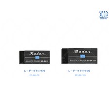 SEED Radar EP-BK-70 黑色橡皮擦, 1個, 小（EP-BK-70）