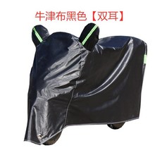 전동차 커버 덮개 방수 방진 오토바이 스쿠터 보호, XL, C, 1개