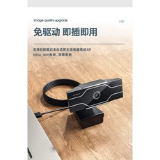 視訊鏡頭 USB 網路攝像頭 1080P高清 免驅動 即插即用 電腦攝像頭 網課 美顏 直播鏡頭