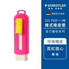 전동지우개 자동 1PC Staedtler 슬라이딩 개폐식 연필 지우개 파스텔 편안하게 보관, PS2P-1-BL-HM Rose