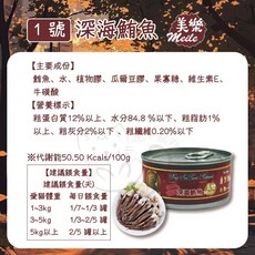 【喵啾寵物小舖 限時倒數】美樂 Meile 鮪魚紅肉貓罐頭170g 高蛋白真肉 牛磺酸加強 挑嘴貓最愛, 鮪魚, 2個