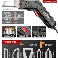 열선 커터기 우드락 5cm 절단기 300W 스티로폼, 1개, Q. CT 무단 온도 조절 300W 전기 핫 나이프 +
