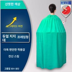 반신욕 가운 좌훈치마 찜질 좌욕복 여성 커버 랜덤 좌욕, 마운틴그린 더블 브래킷 스팀, 1개, 기본 색상
