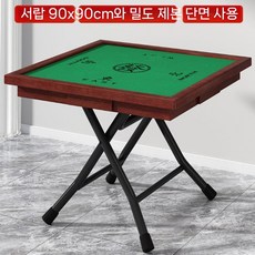 마작 테이블 접이식 집들이 놀이 보드 게임, B. 고급 + 서랍 포함  90 x 90cm, 1개