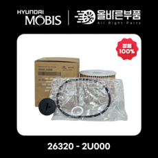 [현대모비스순정] 오일필터 26320-2U000, 1개, 263202U000