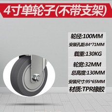 【臺灣出貨】中型304不鏽鋼腳輪 3寸4寸5寸sus不鏽鋼萬向輪 單軸 tpr靜音高彈防銹, 4吋單輪帶軸承【需自備M8螺絲安裝底板】, 1個