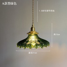 華燈惠 黃銅玻璃小吊燈 日式復古侘寂風 現代民宿餐廳吧檯臥室床頭玄關吊燈, 墨绿色