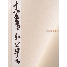 汶采 四尺蘭竹羅紋宣 (半切) 50入/包, 詳見包裝, 詳見包裝