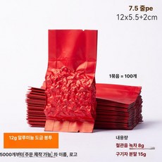 작은 비닐백 봉투 레드 포장 호일 차 진공, 1개, 12g 알루미늄 레드 100개