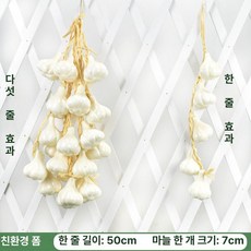 가짜 야채모형 장식품 인테리어 옥수수줄 고추 고구마, 마늘
