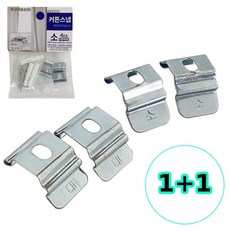 무지스 1+1 코텍 커튼스냅 (소4P C8017) 커튼레일용 고정클립 부속, 기본