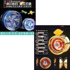 臺灣-出貨【新款熱銷】兒童髮光悠悠球金屬溜溜球自動迴收式男孩閤金耐摔六一節禮物玩具 MZEW, 藍魂獸皇魄【合金七彩炫光】+金色合金加重, 1個