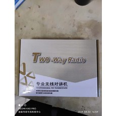 對講機 解碼 防破 跳頻 防磁 語音報電量, 1個, 參考標題