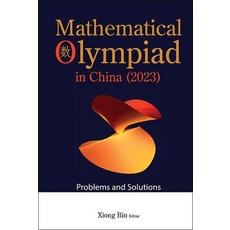 (영문도서)Mathematical Olympiad in China (2023): Problems and Solutions Paperback, World Scientific Publishing..., English, 9789819809370