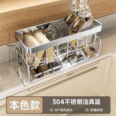 欣大皇 KING 304不鏽鋼廚房瀝水籃 槍灰色, 304不鏽鋼本色 基礎款瀝水籃, 304不鏽鋼本色, 基礎款瀝水籃
