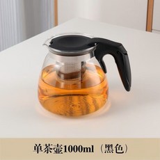 【开发票/统编】1000ML玻璃茶壺禮盒 茶水分離泡茶壺 不銹鋼過濾內膽 加厚耐高溫沖茶壺 960112, 1個, 1000Ml泡茶壺