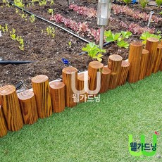 조이가든센터 New 원목울타리, 미니