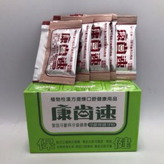 康齒速 牙粉-52g, 1個, 綠色(牙齦保健)