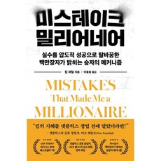 미스테이크 밀리어네어, 킴 퍼럴, 필름