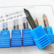 PCD單刃石材雕刻刀 適用於大理石、花崗岩雕刻劃線與浮雕, 進口PCD單刃刀6*0.4*70度