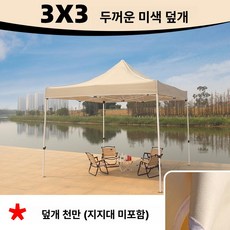 트램폴린 캐노피 대형 캠핑장 천막 실외 원형 초대형, 3 초두꺼운 방수 자외선 1200