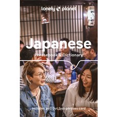 (영문도서) Lonely Planet Japanese Phrasebook & Dictionary 10 Paperback, English, 9781788680851