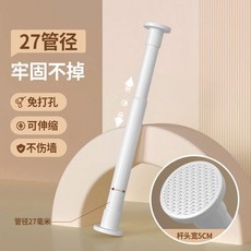 免打孔伸縮杆 浴簾杆 窗簾杆 衣櫃衣架撐杆, 珍珠白
