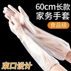 加厚一次性PE傢務手套 加長束口 廚房洗碗 清潔 手套, 1個, 食品級 長臂手套 ,厚款 磨砂質感 10衹/5雙+抽繩袋1個