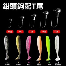 路亞必備高品質鉛頭鉤汲頭鉤 T尾捲尾根魚鉤尖鋒利軟蟲防掛, 1個