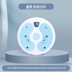 리핀247 지압트위스터 운동기구 발마사지 트위스터, 1개, 연분홍 타이머 120kg