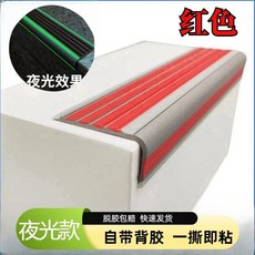 樓梯防滑條 自粘 夜光 壓條 護角條, 綠色 夜光款 升級加厚 自帶背膠 ,L款5CMX2.5CM 5米長, 1個