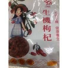 （興）駱駝 中顆生機枸杞 200粒, 1個