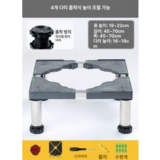 이동식 냉장고받침대 높이조절 선반 척타입 스테인리스 스틸 일층 받침대 제빙기, 1층, 스테인리스 고급형-4발 흡착판-19-22cm, 기본 색상