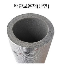 파이프 배관보온재 수도 동파방지 보일러 보온재 2M 10T 15A(내경22mm), 1개