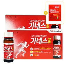광동 가네스알파 L-아르기닌 2000mg 20병 + 에너지 부스터 1포 세트, 1개입, 100ml