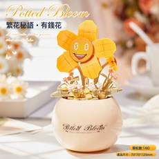 LIUlu永生花束積木拼裝盆栽櫻花樹拼圖柿柿如意擺件手工母親節, 1個, 繁花蜜語 有錢花 1盒