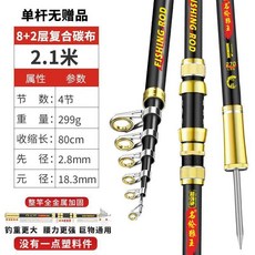 名倫狼王 10000型漁輪套裝 超硬海釣竿, 2.1米單杆82層布真超硬