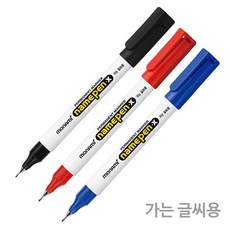 네임펜 펜촉X사이즈 가는 글씨용 [ 신형 ] 3색세트, 1팩, 블랙+블루+레드