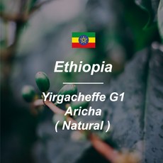 와이엠지빈스 에티오피아 예가체프 G1 아리차 내츄럴 생두 1kg, 1개