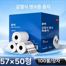 차량용 시계 원형 인테리어 소형 하트비드 방수 거치용, 57x50 100롤 소형심지 ZS941, 1개