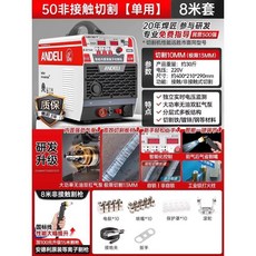 安德利 等離子切割機一體機LGK100內置氣泵，380V/220V工業級電焊兩用切割機, 1個, 割13mm丨50非接觸單用220V升