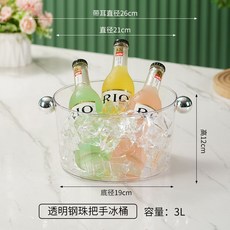 不銹鋼冰桶高顔值酒吧 不銹鋼冰桶 冰塊桶 降溫 香檳桶 氣泡酒桶 不鏽鋼冰桶 KTV香檳商用啤酒紅酒傢用創意小冰塊桶用品, 1個, 透明鋼珠把冰桶