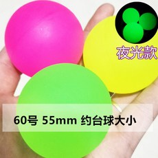 夜光實心彈力球60號45號32號27號髮光龍珠浮水超大橡膠彈跳球兒童, 60號.夜光球5個裝（顏色隨機）, 1個