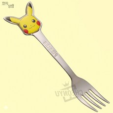 랄라온 포켓몬스터 포크 스테인레스포크