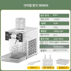 52QUAD 눈꽃빙수기계 설빙기 얼음분쇄기 얼음가는기계 눈꽃빙수기 우유빙수기계 눈꽃빙수 팥빙수기계, 공기 냉각, 생수 연결, 180KG 노브 1200W