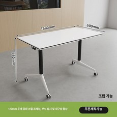 모리홈 회의실 테이블 학원책상 상담실 학교 회사 사다리꼴 이동식, 160x60