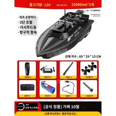 RC 보트 알씨 전동 조종 장어 GPS 떡밥 미끼 투척기, 18 12V 디커플링 15A 배터리 2개, 1개