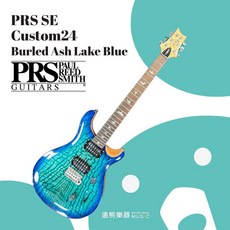 PRS SE Custom 24 Burled Ash Lake Blue 電吉他, 1個