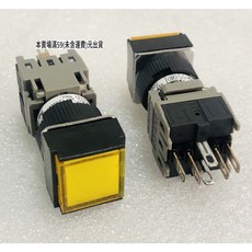 富士 Fuji AH164-SL 無段 正方型照光按鈕開關 指示燈 黃光 DC24V, 詳見包裝