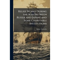 (영문도서)Relief Works During the war [between Russia and Japan] and Some Charitable Insti... Paperback, Nabu Press, English, 9781245422321
